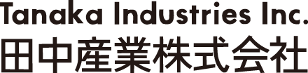 田中産業株式会社